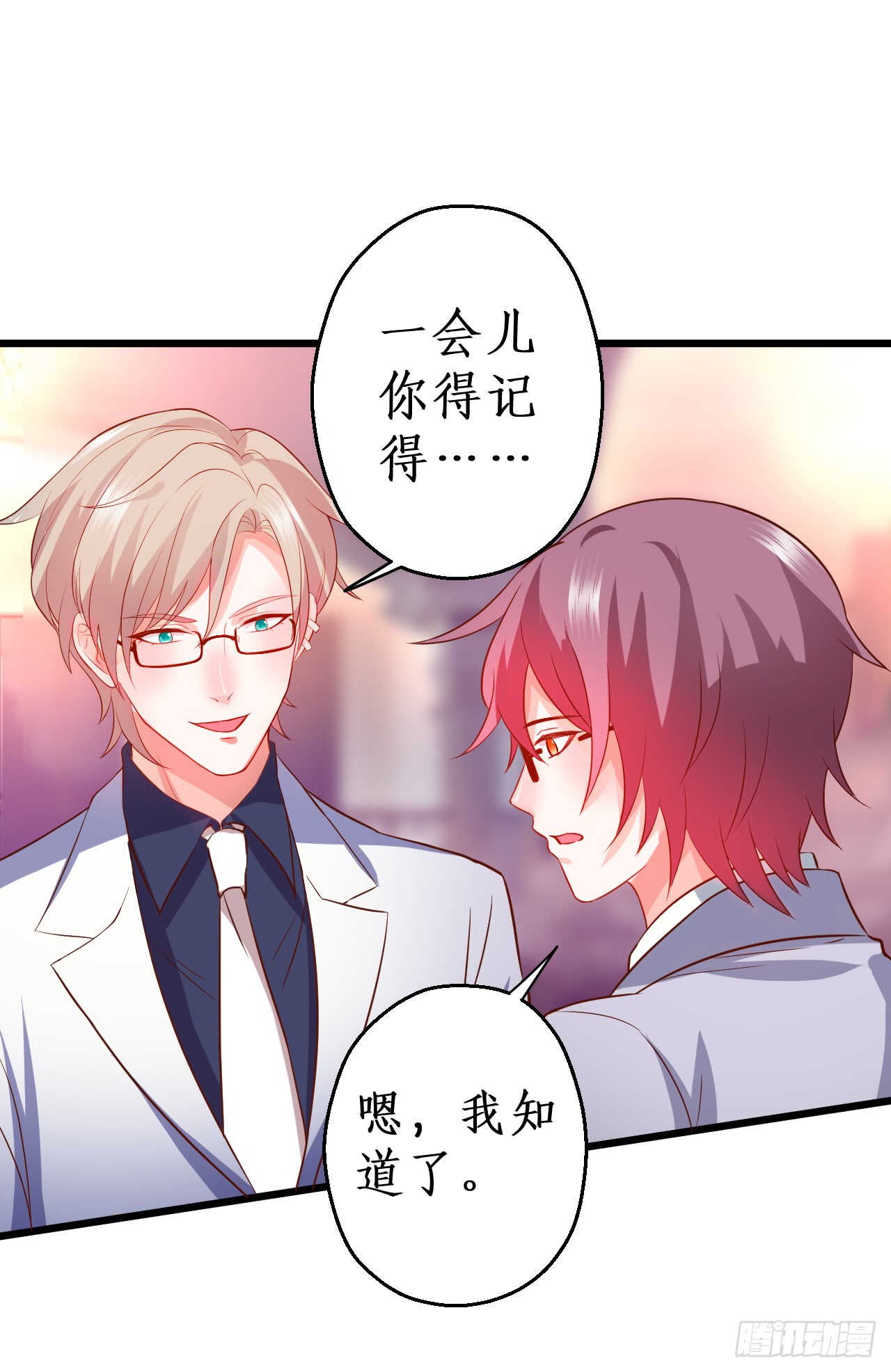 这个保镖有点萌韩漫全集-凌夜当众揭露阿绯身份，宣布主权！无删减无遮挡章节图片 