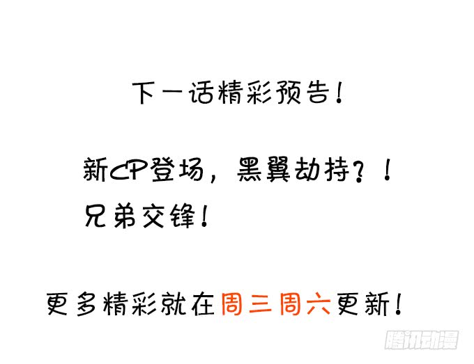 这个保镖有点萌韩漫全集-凌夜当众揭露阿绯身份，宣布主权！无删减无遮挡章节图片 