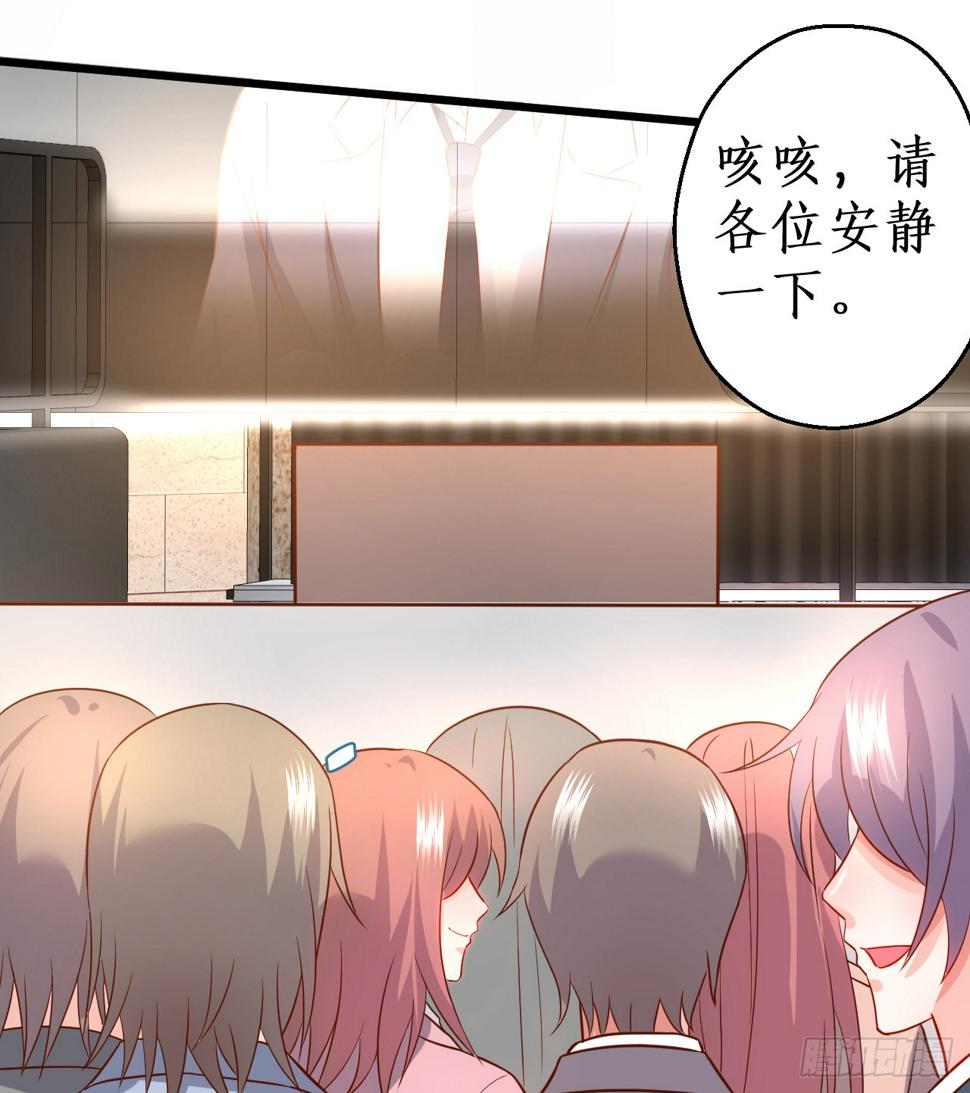 这个保镖有点萌韩漫全集-凌夜当众揭露阿绯身份，宣布主权！无删减无遮挡章节图片 