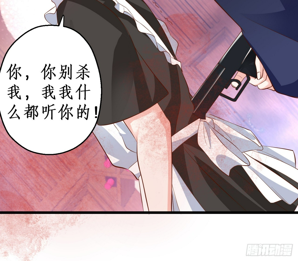 这个保镖有点萌韩漫全集-被迫穿上女装，兄弟交锋！无删减无遮挡章节图片 