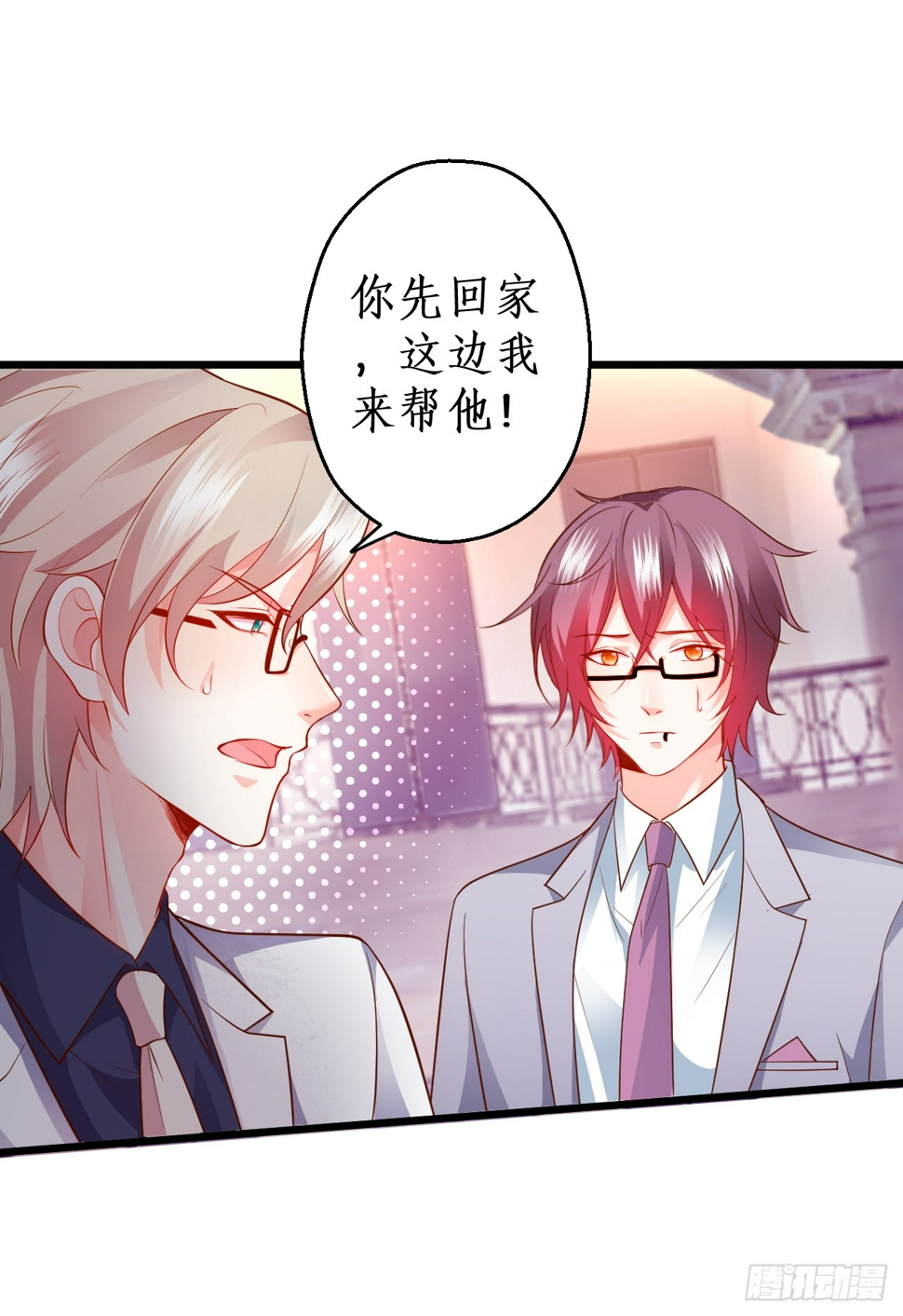 这个保镖有点萌韩漫全集-被迫穿上女装，兄弟交锋！无删减无遮挡章节图片 