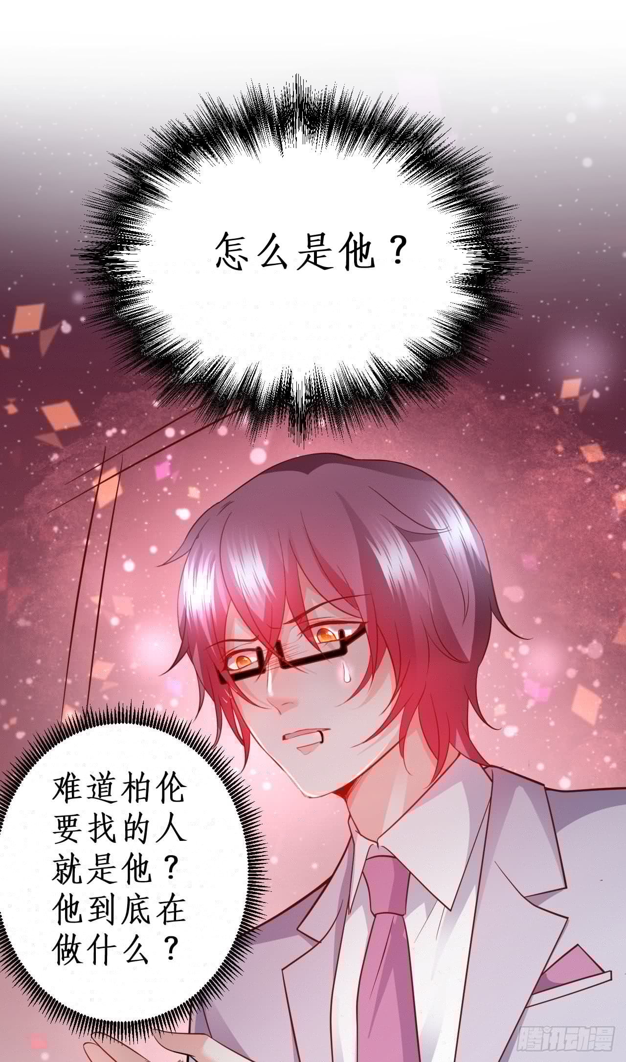 这个保镖有点萌韩漫全集-被迫穿上女装，兄弟交锋！无删减无遮挡章节图片 