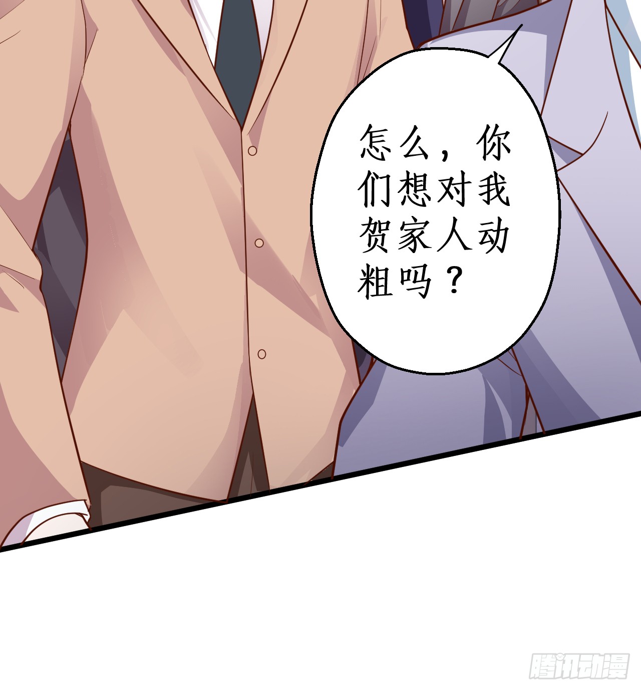这个保镖有点萌韩漫全集-被迫穿上女装，兄弟交锋！无删减无遮挡章节图片 