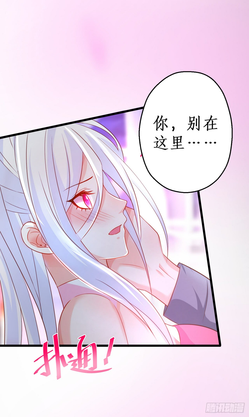 这个保镖有点萌韩漫全集-独占你的单身夜~无删减无遮挡章节图片 