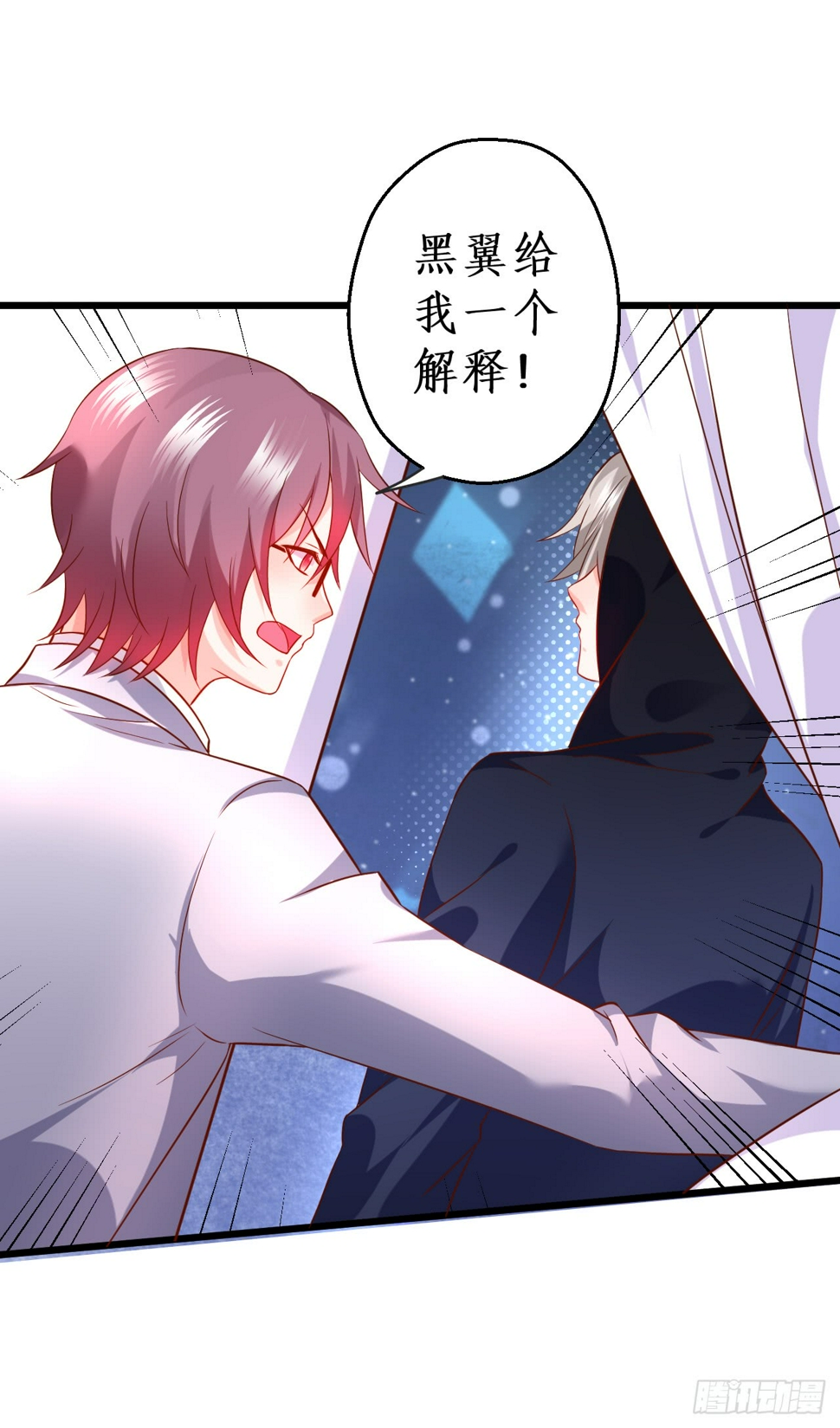 这个保镖有点萌韩漫全集-独占你的单身夜~无删减无遮挡章节图片 