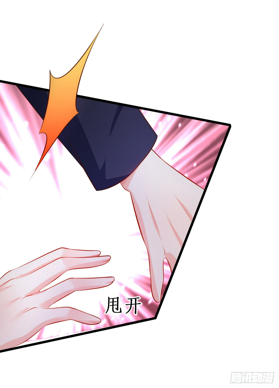 这个保镖有点萌韩漫全集-独占你的单身夜~无删减无遮挡章节图片 