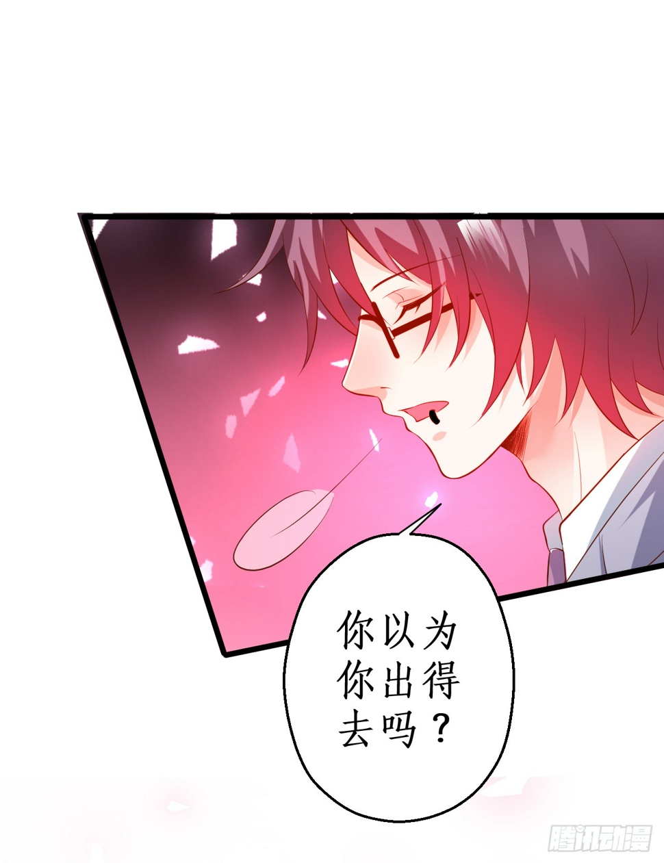 这个保镖有点萌韩漫全集-独占你的单身夜~无删减无遮挡章节图片 