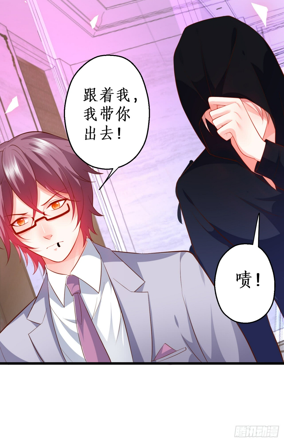 这个保镖有点萌韩漫全集-独占你的单身夜~无删减无遮挡章节图片 