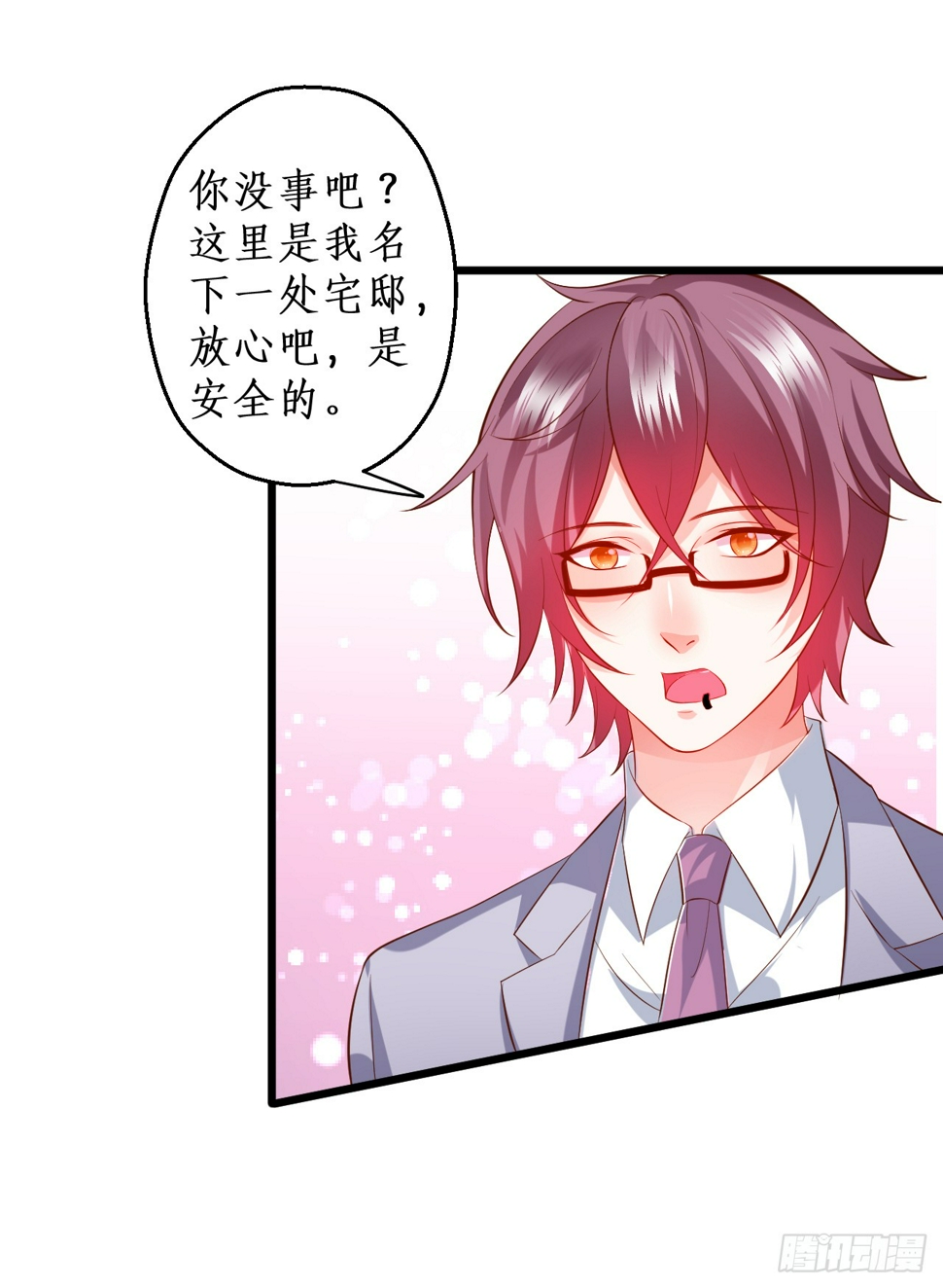 这个保镖有点萌韩漫全集-独占你的单身夜~无删减无遮挡章节图片 