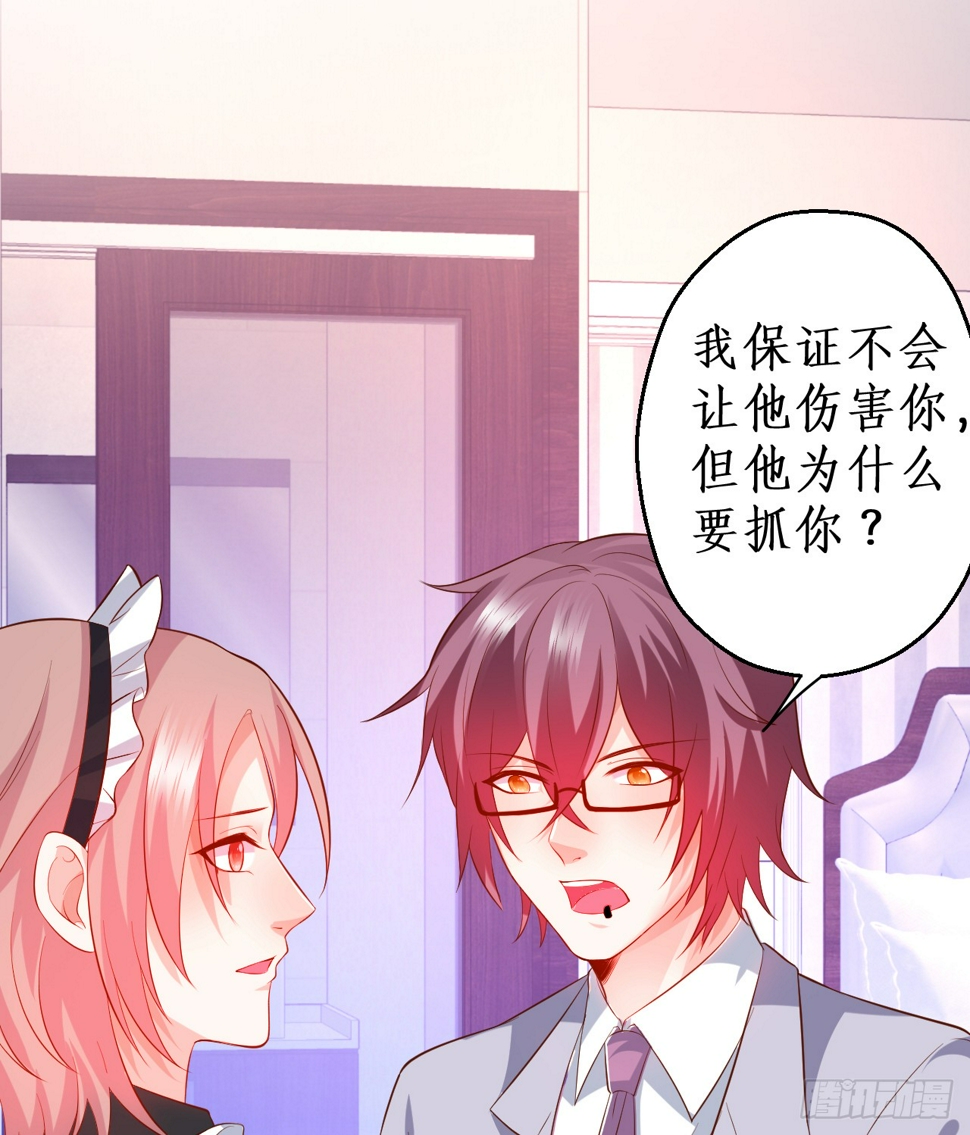 这个保镖有点萌韩漫全集-独占你的单身夜~无删减无遮挡章节图片 