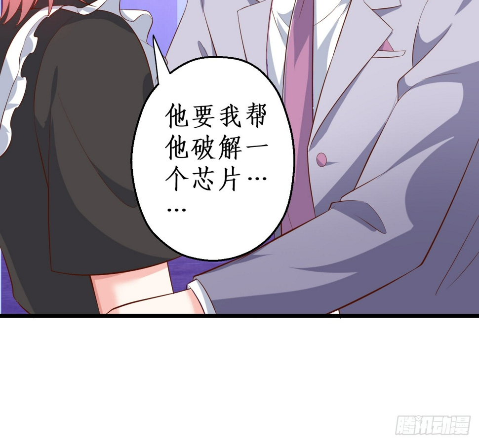 这个保镖有点萌韩漫全集-独占你的单身夜~无删减无遮挡章节图片 