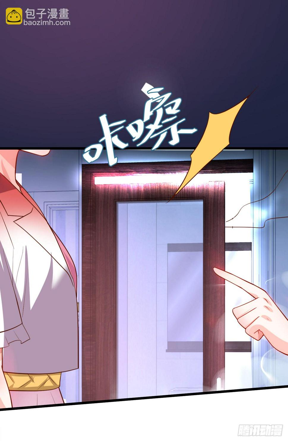 这个保镖有点萌韩漫全集-阿绯我们继续吧~无删减无遮挡章节图片 
