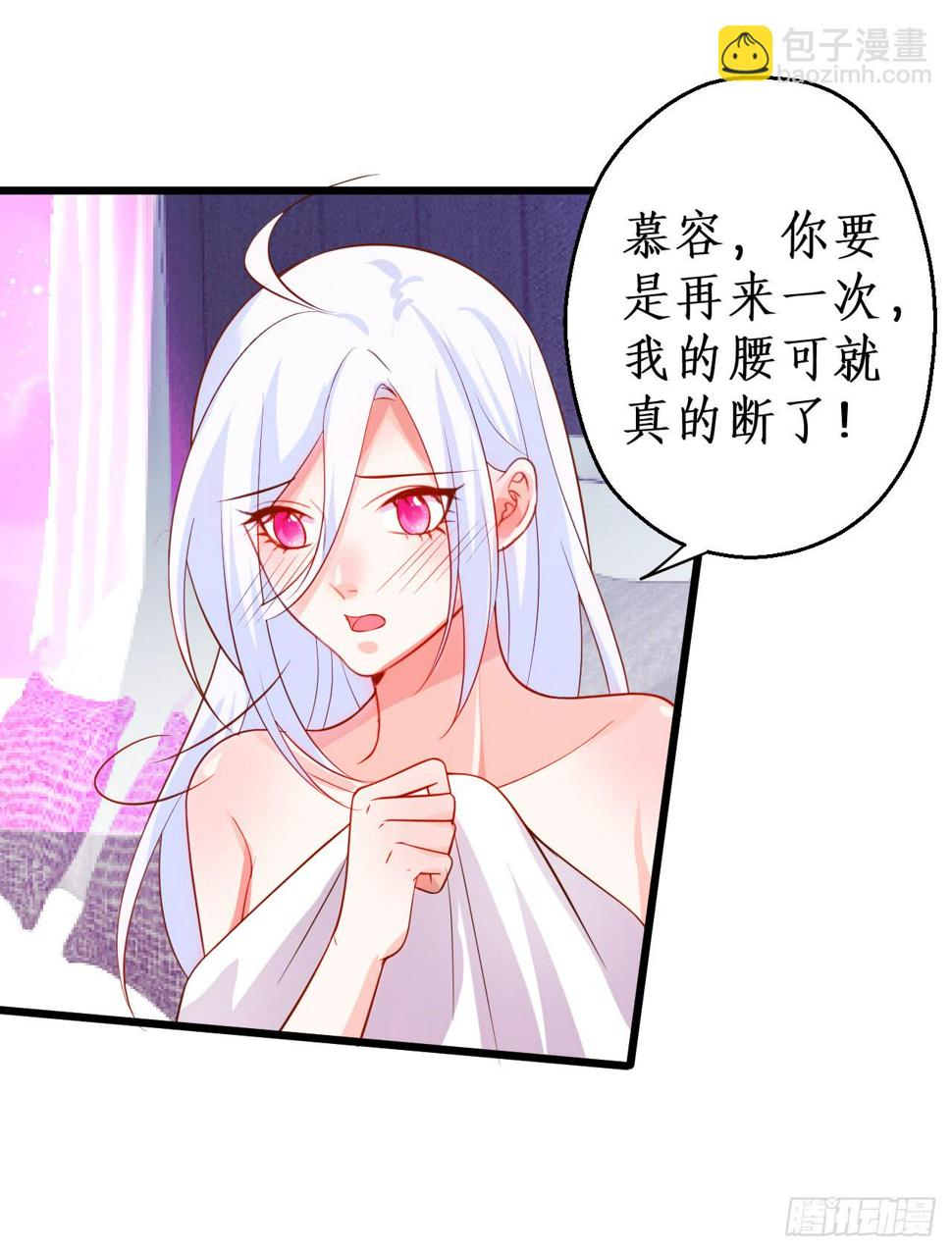 这个保镖有点萌韩漫全集-阿绯我们继续吧~无删减无遮挡章节图片 
