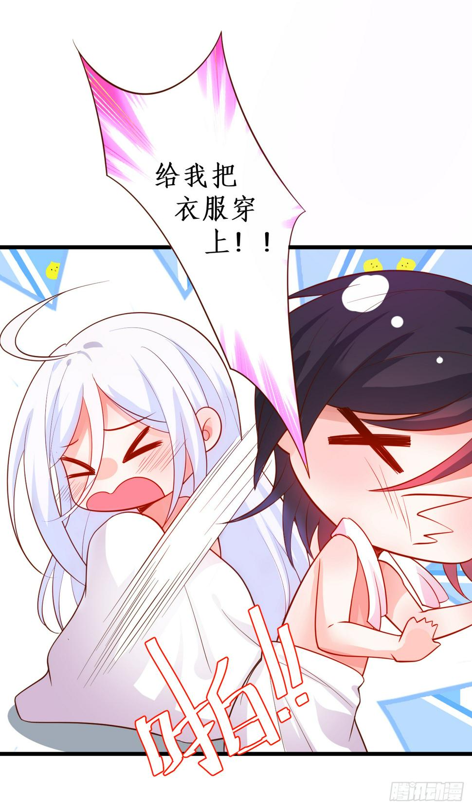 这个保镖有点萌韩漫全集-阿绯我们继续吧~无删减无遮挡章节图片 