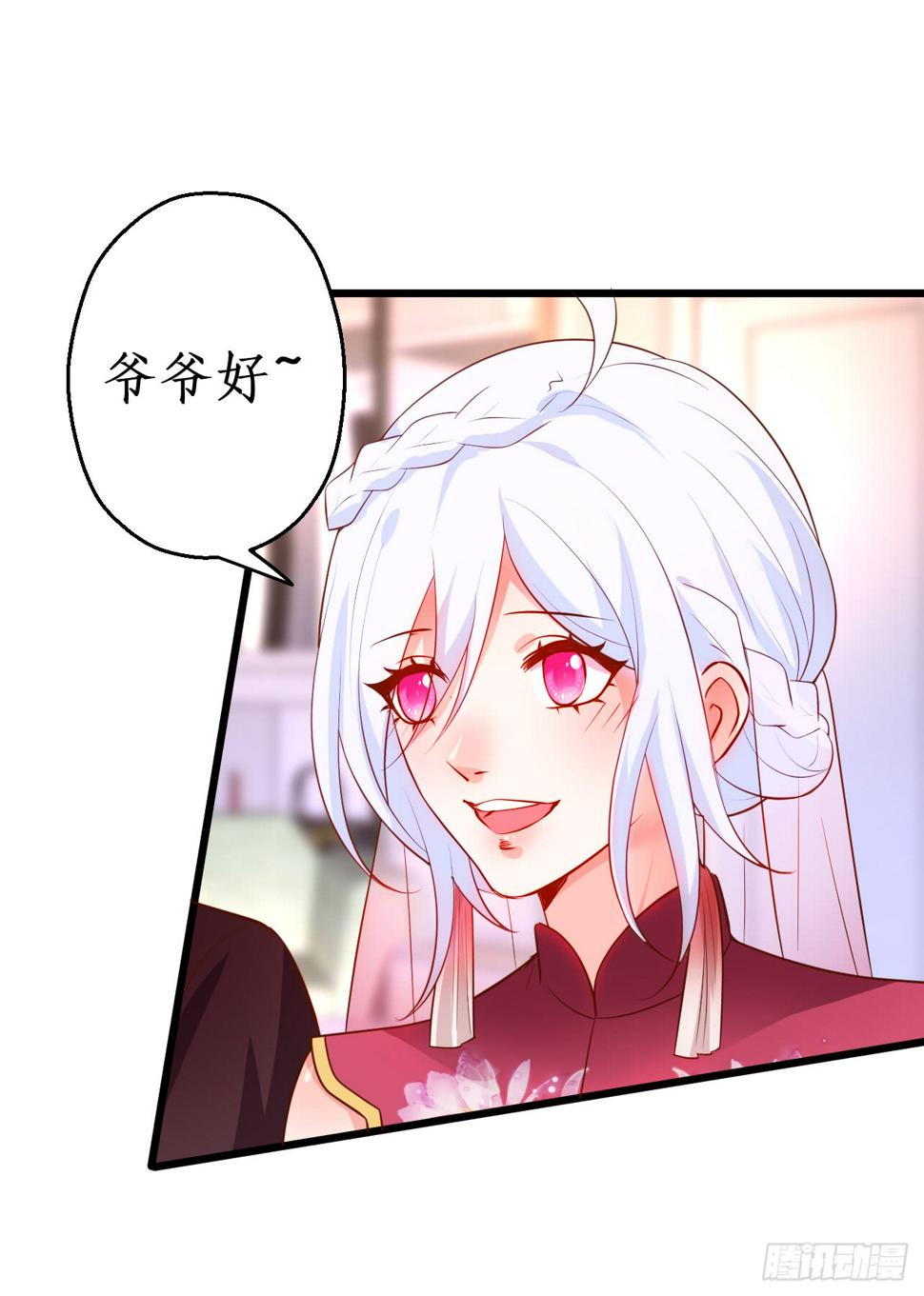 这个保镖有点萌韩漫全集-阿绯我们继续吧~无删减无遮挡章节图片 