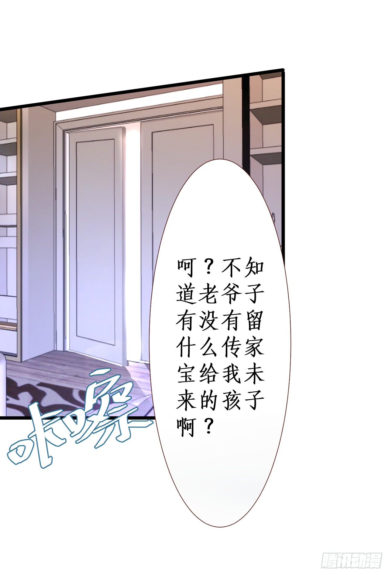 这个保镖有点萌韩漫全集-阿绯我们继续吧~无删减无遮挡章节图片 