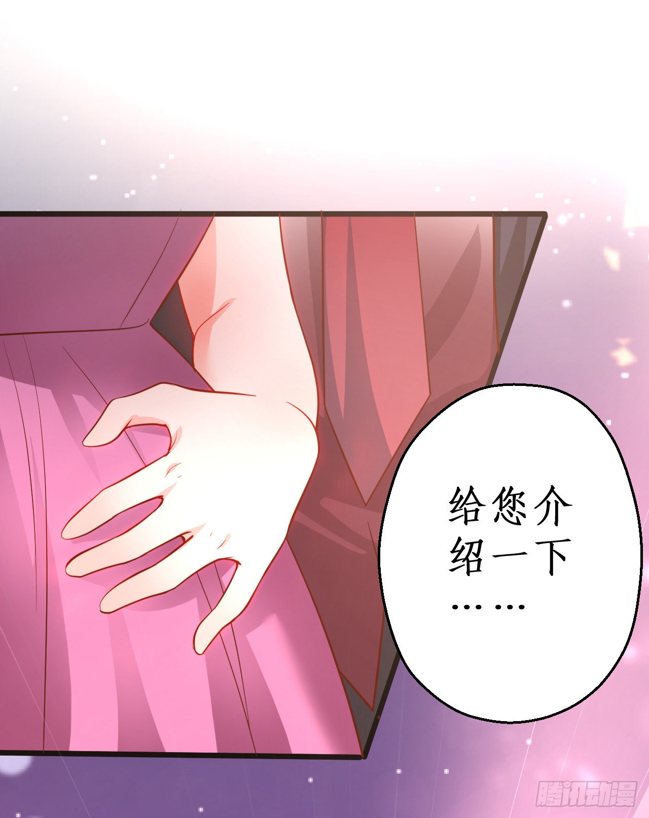 这个保镖有点萌韩漫全集-阿绯我们继续吧~无删减无遮挡章节图片 