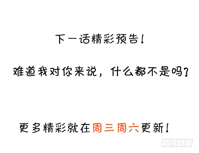 这个保镖有点萌韩漫全集-阿绯我们继续吧~无删减无遮挡章节图片 