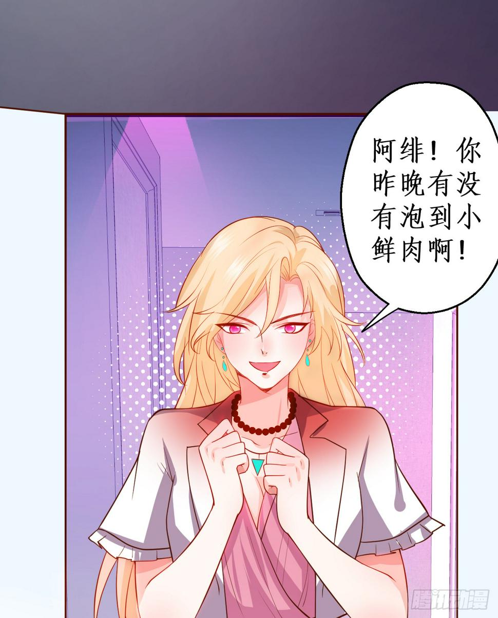 这个保镖有点萌韩漫全集-阿绯我们继续吧~无删减无遮挡章节图片 