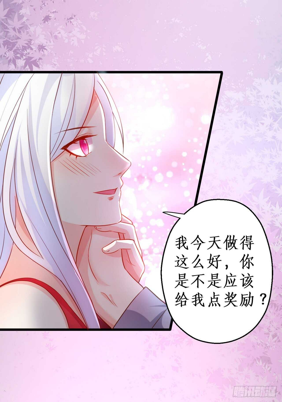 这个保镖有点萌韩漫全集-神秘女人和萧冥之间竟然？！无删减无遮挡章节图片 