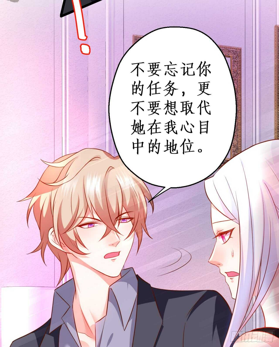 这个保镖有点萌韩漫全集-神秘女人和萧冥之间竟然？！无删减无遮挡章节图片 