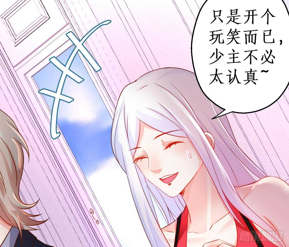 这个保镖有点萌韩漫全集-神秘女人和萧冥之间竟然？！无删减无遮挡章节图片 