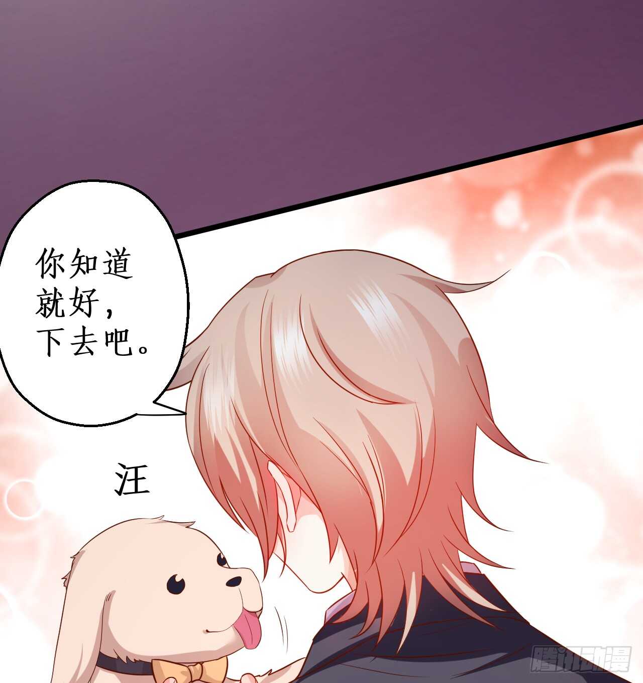 这个保镖有点萌韩漫全集-神秘女人和萧冥之间竟然？！无删减无遮挡章节图片 