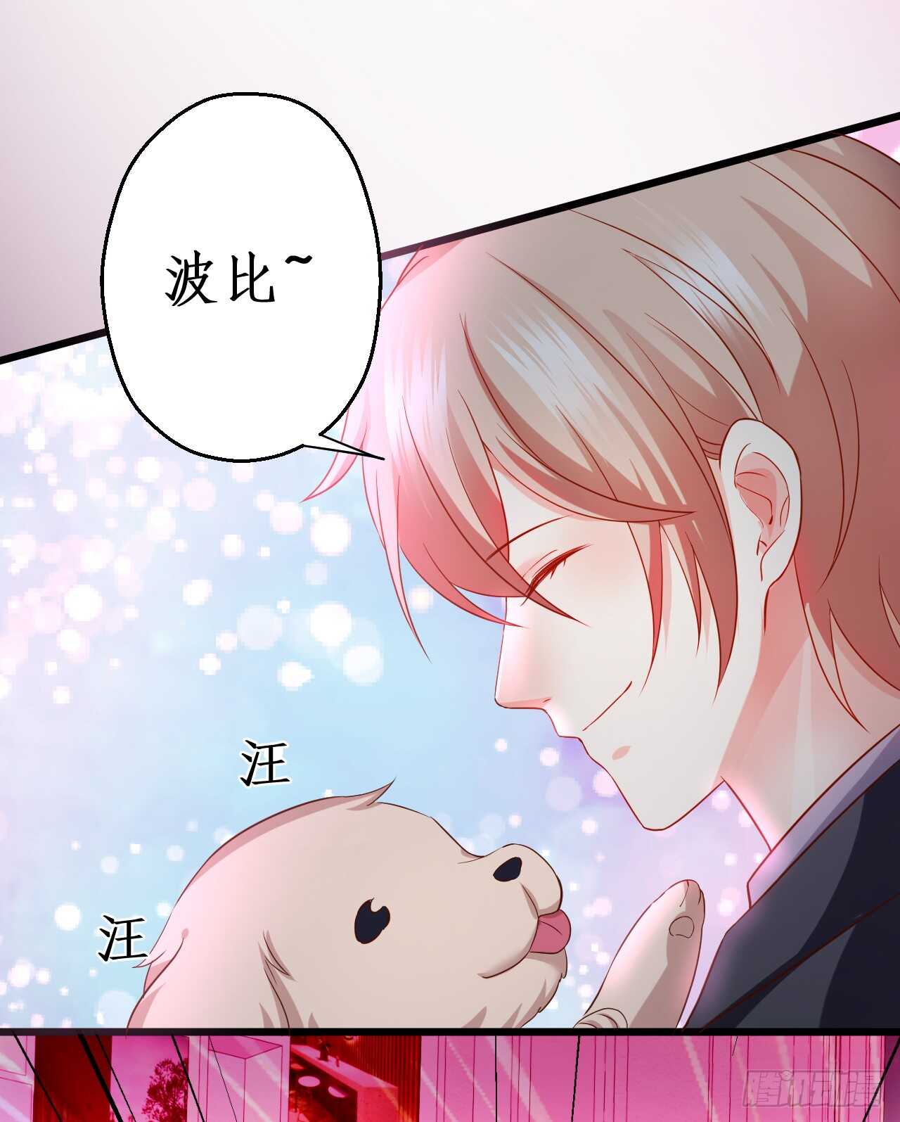 这个保镖有点萌韩漫全集-神秘女人和萧冥之间竟然？！无删减无遮挡章节图片 