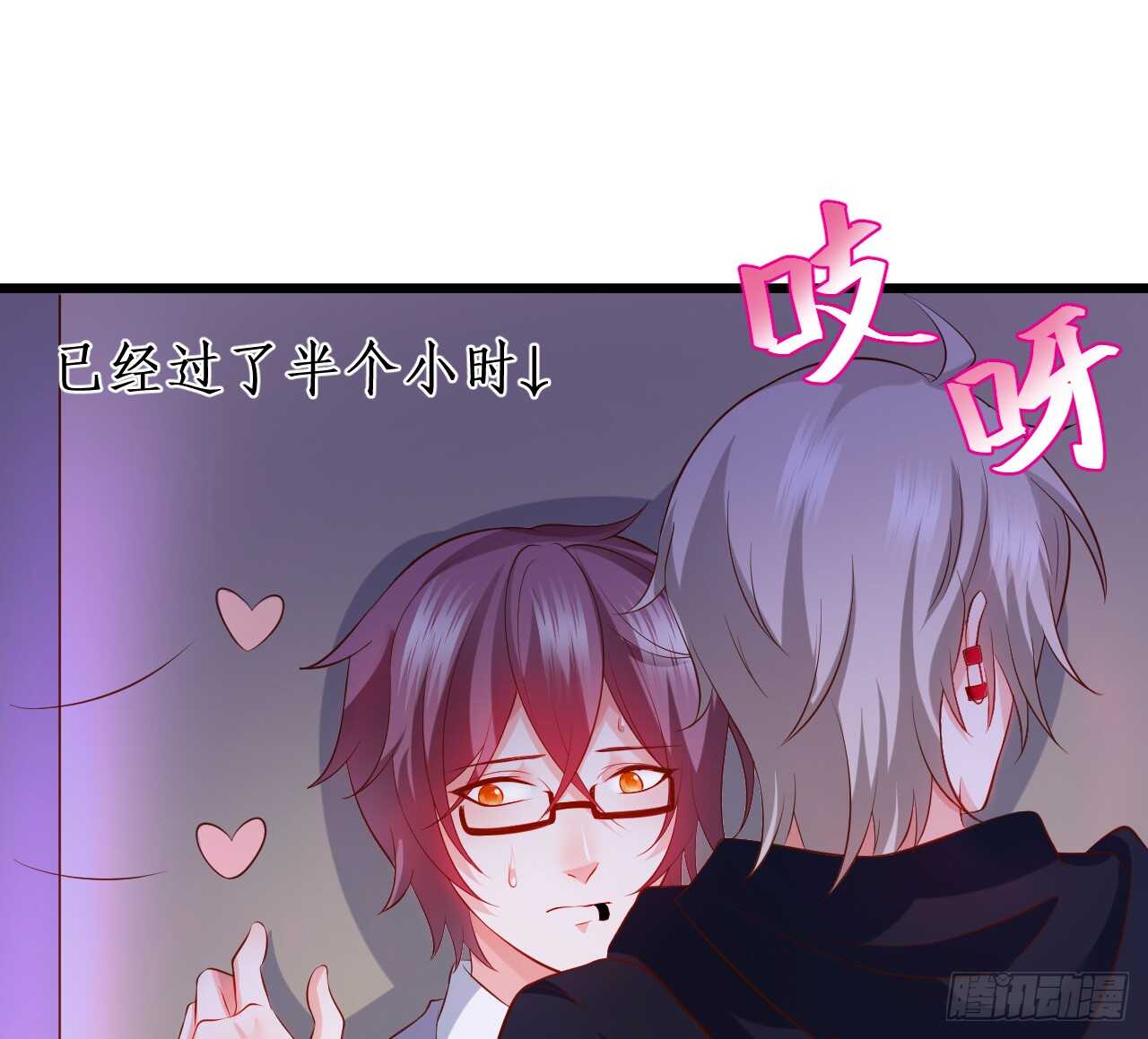 这个保镖有点萌韩漫全集-神秘女人和萧冥之间竟然？！无删减无遮挡章节图片 