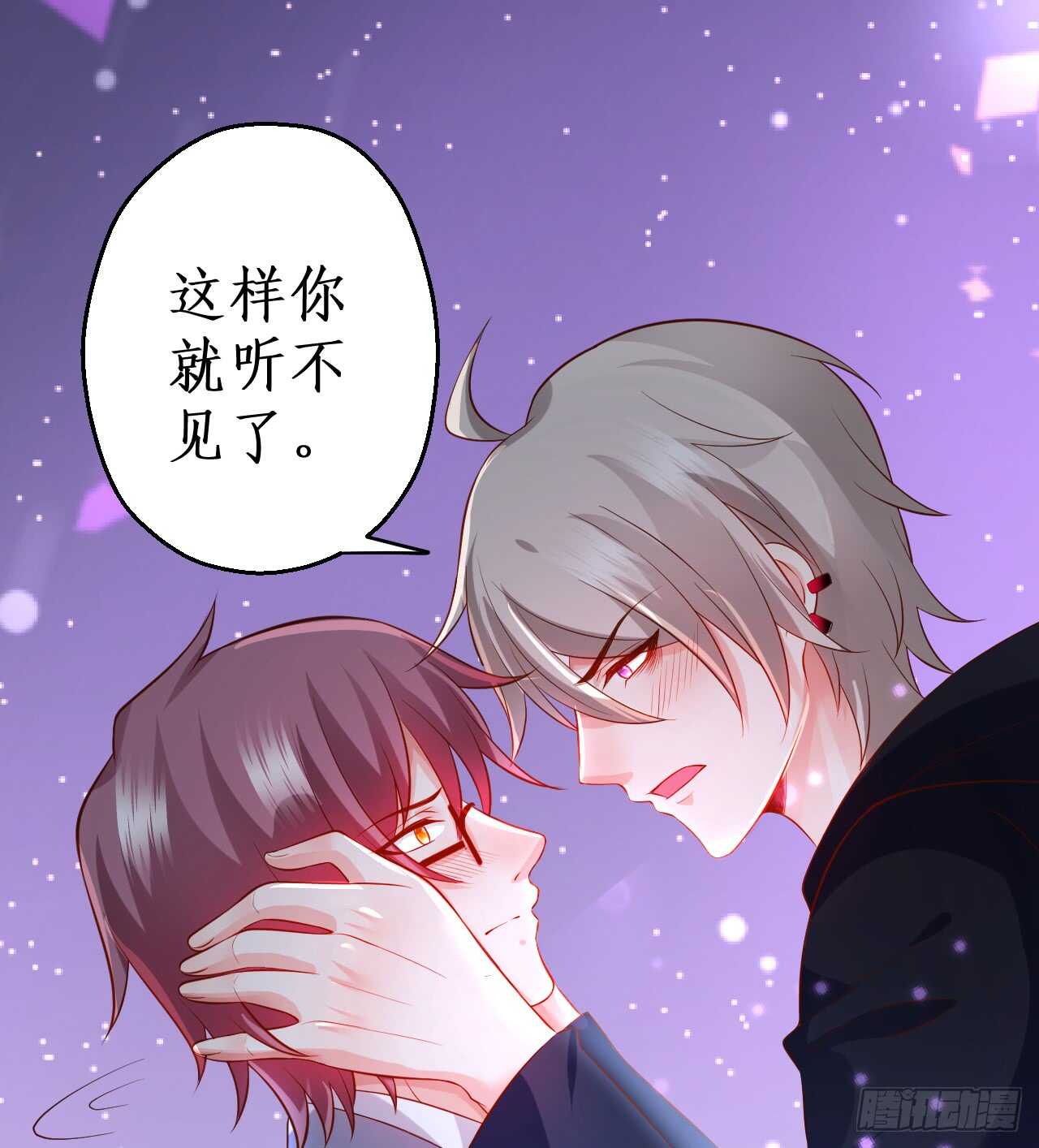 这个保镖有点萌韩漫全集-神秘女人和萧冥之间竟然？！无删减无遮挡章节图片 