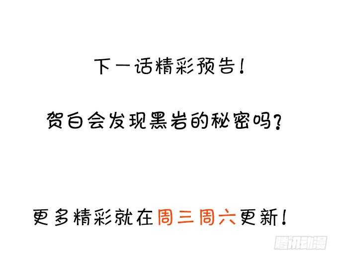 这个保镖有点萌韩漫全集-神秘女人和萧冥之间竟然？！无删减无遮挡章节图片 