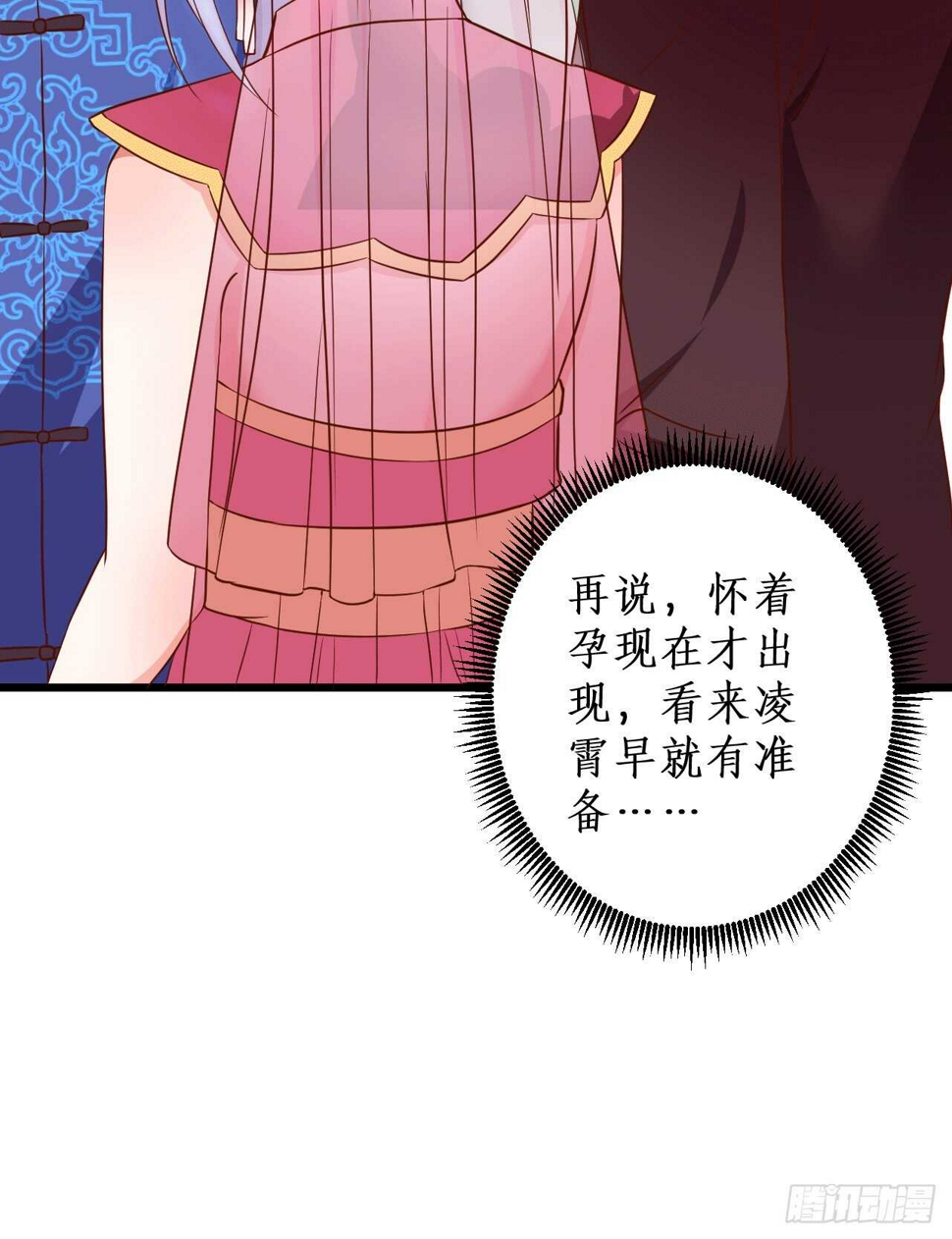 这个保镖有点萌韩漫全集-神秘女人和萧冥之间竟然？！无删减无遮挡章节图片 