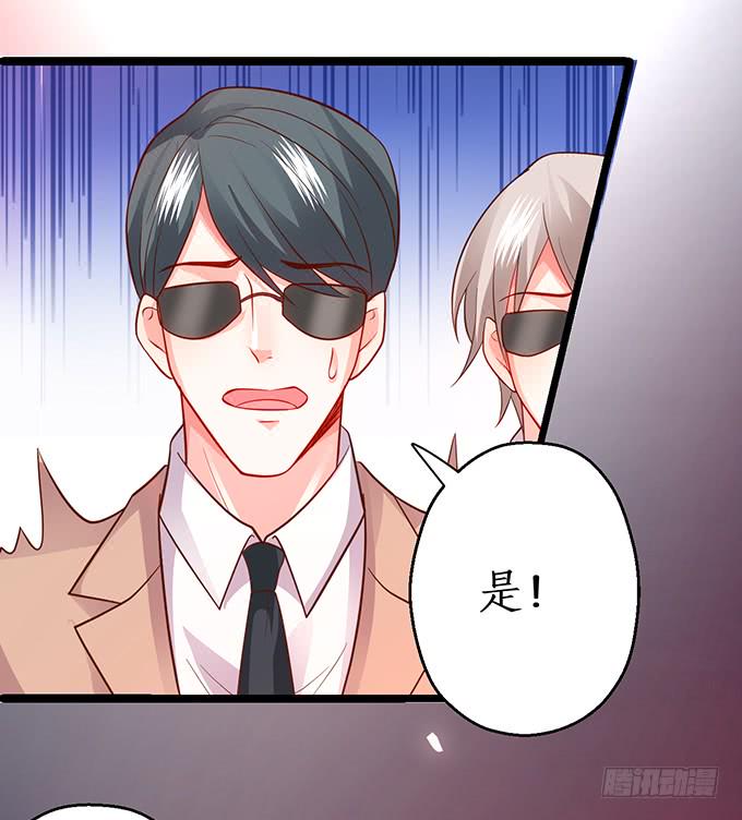 这个保镖有点萌韩漫全集-霸总生气很可怕无删减无遮挡章节图片 