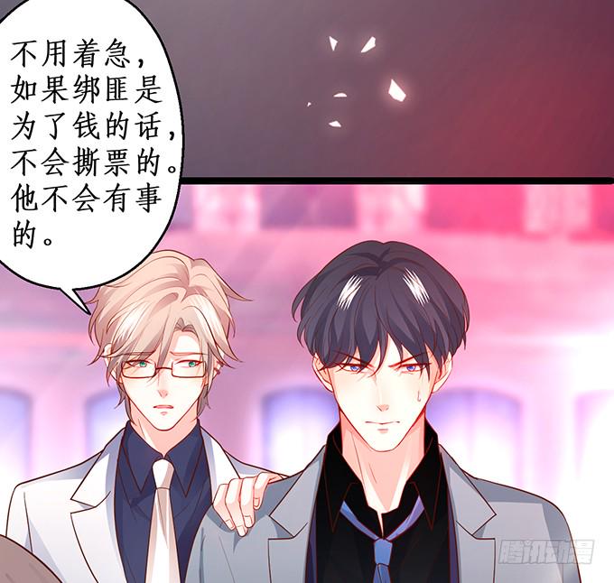 这个保镖有点萌韩漫全集-霸总生气很可怕无删减无遮挡章节图片 
