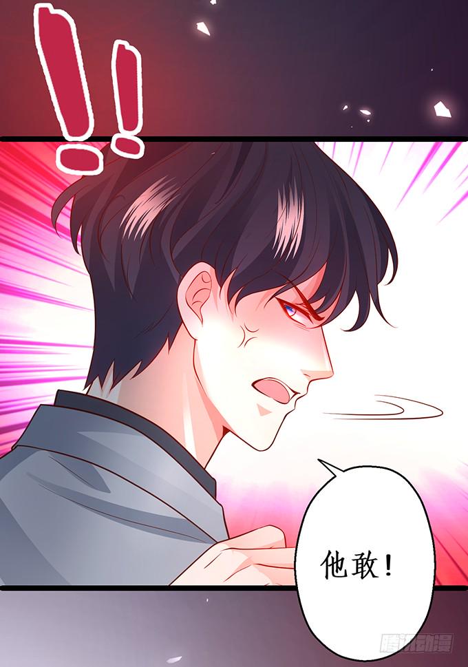 这个保镖有点萌韩漫全集-霸总生气很可怕无删减无遮挡章节图片 