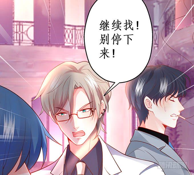 这个保镖有点萌韩漫全集-霸总生气很可怕无删减无遮挡章节图片 