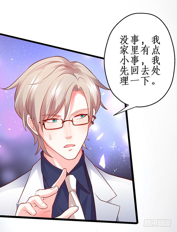 这个保镖有点萌韩漫全集-霸总生气很可怕无删减无遮挡章节图片 