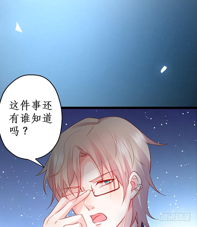 这个保镖有点萌韩漫全集-霸总生气很可怕无删减无遮挡章节图片 
