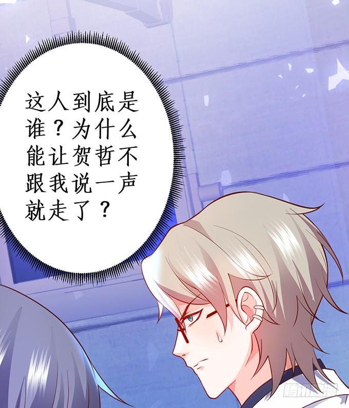 这个保镖有点萌韩漫全集-霸总生气很可怕无删减无遮挡章节图片 