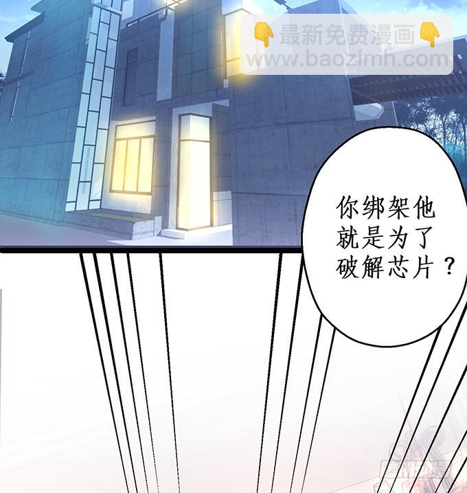 这个保镖有点萌韩漫全集-霸总生气很可怕无删减无遮挡章节图片 