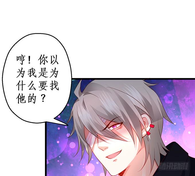 这个保镖有点萌韩漫全集-霸总生气很可怕无删减无遮挡章节图片 