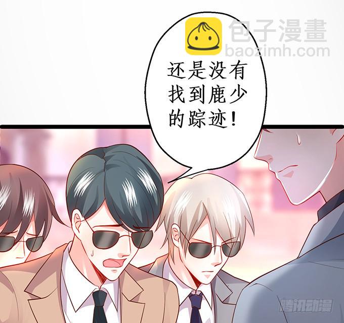 这个保镖有点萌韩漫全集-霸总生气很可怕无删减无遮挡章节图片 