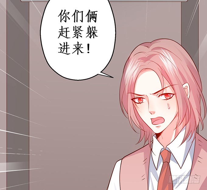 这个保镖有点萌韩漫全集-霸总生气很可怕无删减无遮挡章节图片 