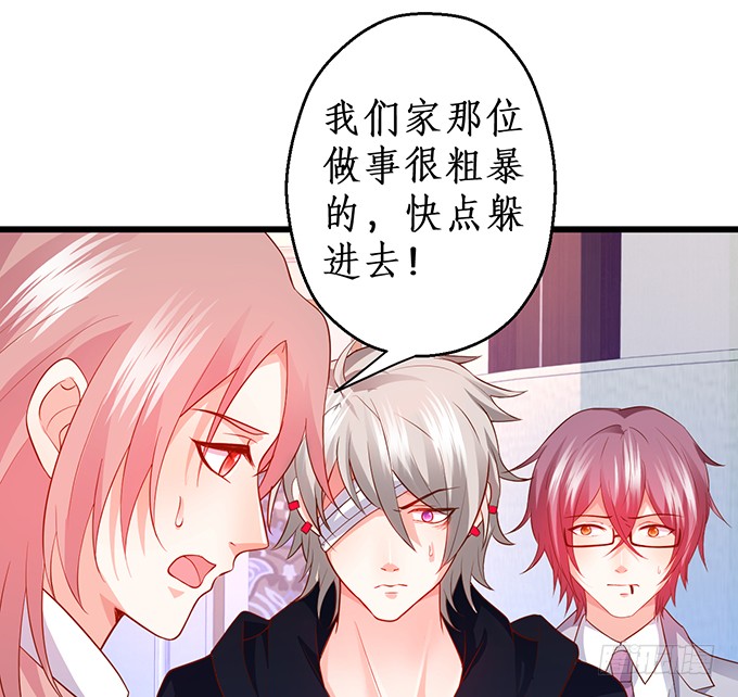 这个保镖有点萌韩漫全集-霸总生气很可怕无删减无遮挡章节图片 