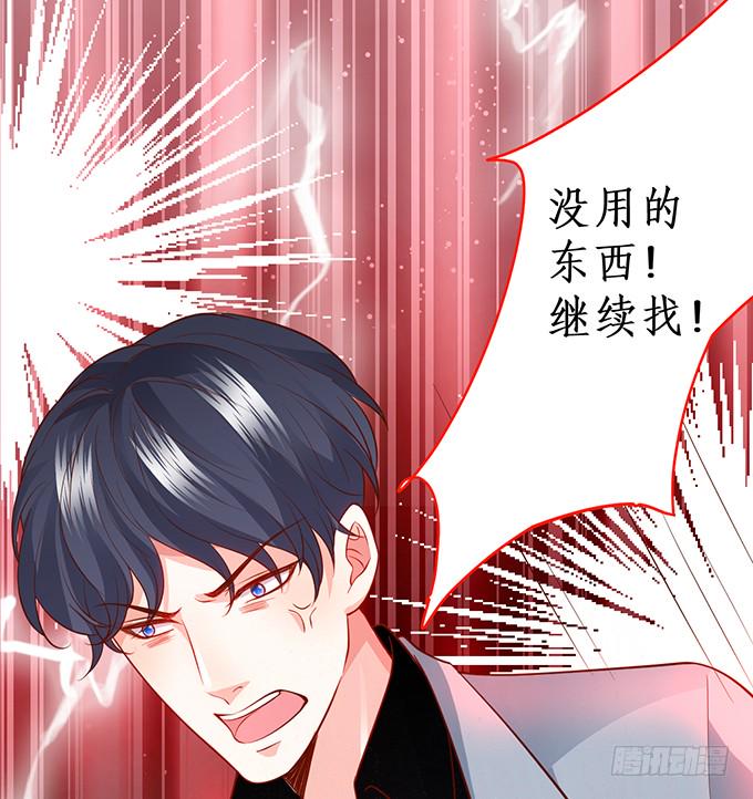 这个保镖有点萌韩漫全集-霸总生气很可怕无删减无遮挡章节图片 