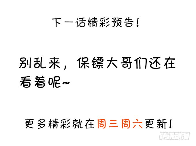 这个保镖有点萌韩漫全集-霸总生气很可怕无删减无遮挡章节图片 