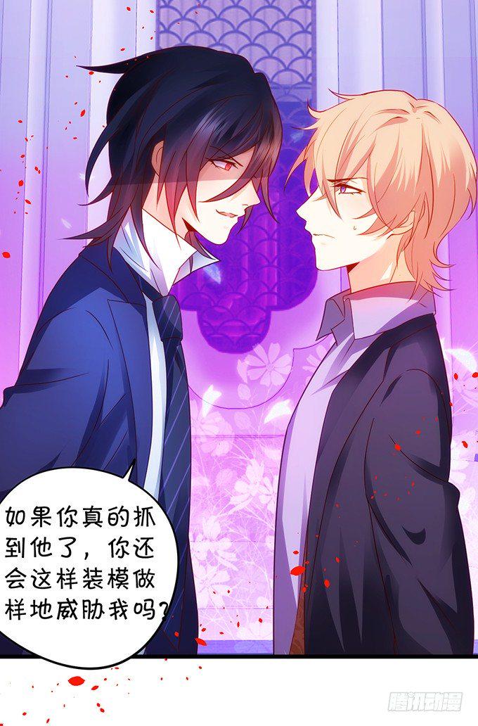 这个保镖有点萌韩漫全集-烟花下的告白……无删减无遮挡章节图片 