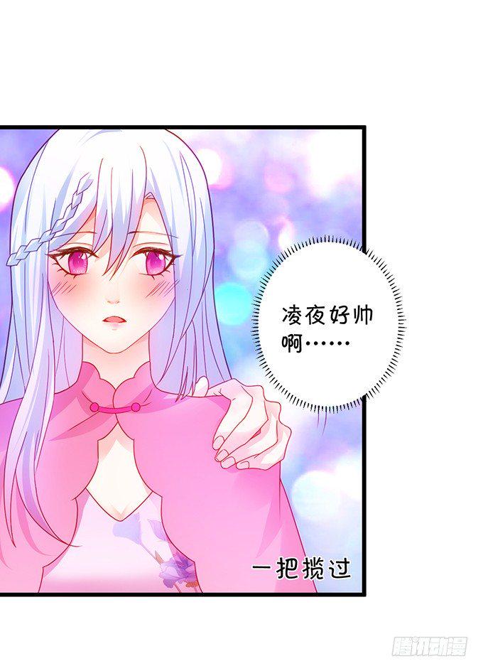 这个保镖有点萌韩漫全集-烟花下的告白……无删减无遮挡章节图片 