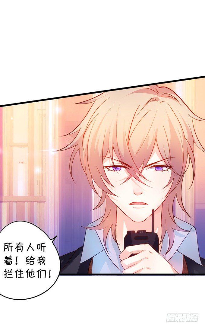这个保镖有点萌韩漫全集-烟花下的告白……无删减无遮挡章节图片 