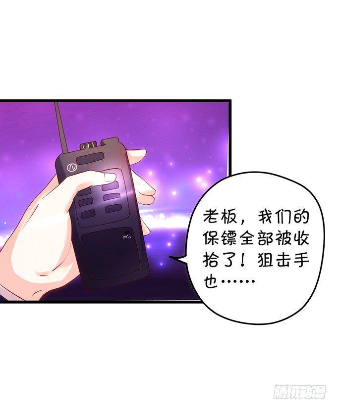 这个保镖有点萌韩漫全集-烟花下的告白……无删减无遮挡章节图片 